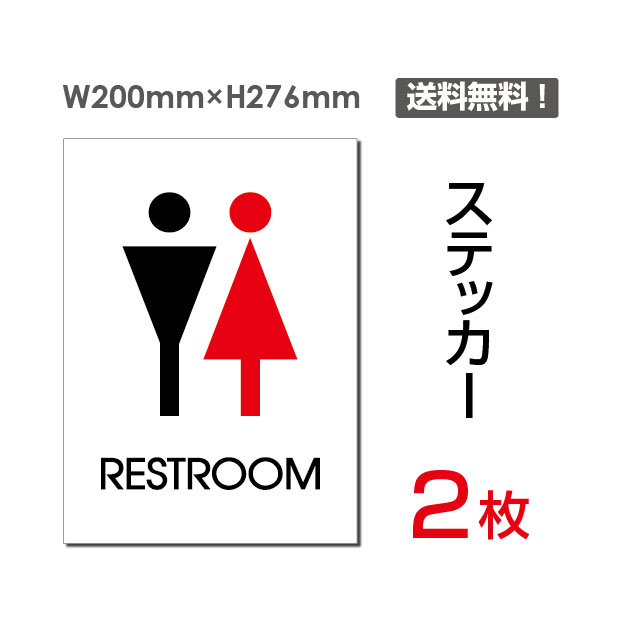 yz[֑Ήu RESTROOM v W200mm~H276mm gC TOILET   l[ {  ٓ\ {ݕ\ Ŕ W W \ TC ē U w V[ XebJ[ x p ^eE sticker-011i2gj