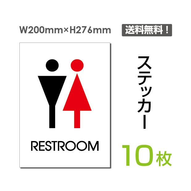 yz[֑Ήu RESTROOM vW200mm~H276mm gC TOILET   l[ {  ٓ\ {ݕ\ Ŕ W W \ TC ē U w V[ XebJ[ x p ^eE sticker-011-10i10gj