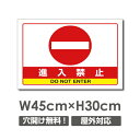 Ŕ i֎~ DO NOT ENTER W450mm~H300mm@3mmA~ ŔԏŔԋ֎~ŔԌ plŔv[gŔ car-341