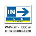 [看板] 【入口→】軽くて丈夫!壁やフェンスなど、どんな場所にも取付可能です 屋外対候 5年以上(※設置環境により期間は異なります。)[看板] 【入口→】 軽くて丈夫!壁やフェンスなど、どんな場所にも取付可能です 屋外対候 5年以上(※設置環境により期間は異なります。) 【サイズ比較】 【商品詳細】 本体サイズW450mm×H300mm 厚さ：3.0mm 材質アルミ複合板（屋外対応）、PVC印刷仕上げ オプション穴あけ加工無料 【その他関連デザイン】