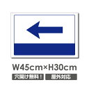 激安看板 矢印← W450mm×H300mm　3mmアルミ複合板 看板駐車場看板駐車禁止看板駐車厳禁 パネル看板プレート看板 car-355