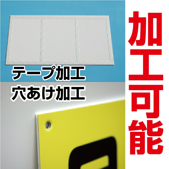 ■送料無料／【入居者専用ゴミ置場】ゴミを捨てるな アルミ複合板 厚み3mm W900mm×H600mm ゴミの不法投棄 看板 プレート パネル 注意標識 POI-109-9 3