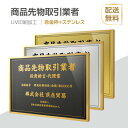 関連キーワード 各種業者不動産看板　安い 大判サイズ 【内容印刷込】 屋内用低価格 格安 激安 安価　金看板 安値 制作 製作 作成 作製 販売 法定看板 法定業者票 業者看板 業者プレート 業者票 登録看板 登録プレート 登録サイン 許可看板 許可プレート 標識板 標識看板 標識プレート 標識サイン 表示板 表示プレート 表示看板 表示サイン 掲示板【商品詳細】 商品番号l1035-spxw サイズ W520×H370mm 文字加工UV印刷加工、室内専用 納期デザイン確定後、3営業日以内に発送 製作内容 商品先物取引業者 ■商品先物取引業種： ■登録番号： ■商号又は名称： ■加入協会の名称：