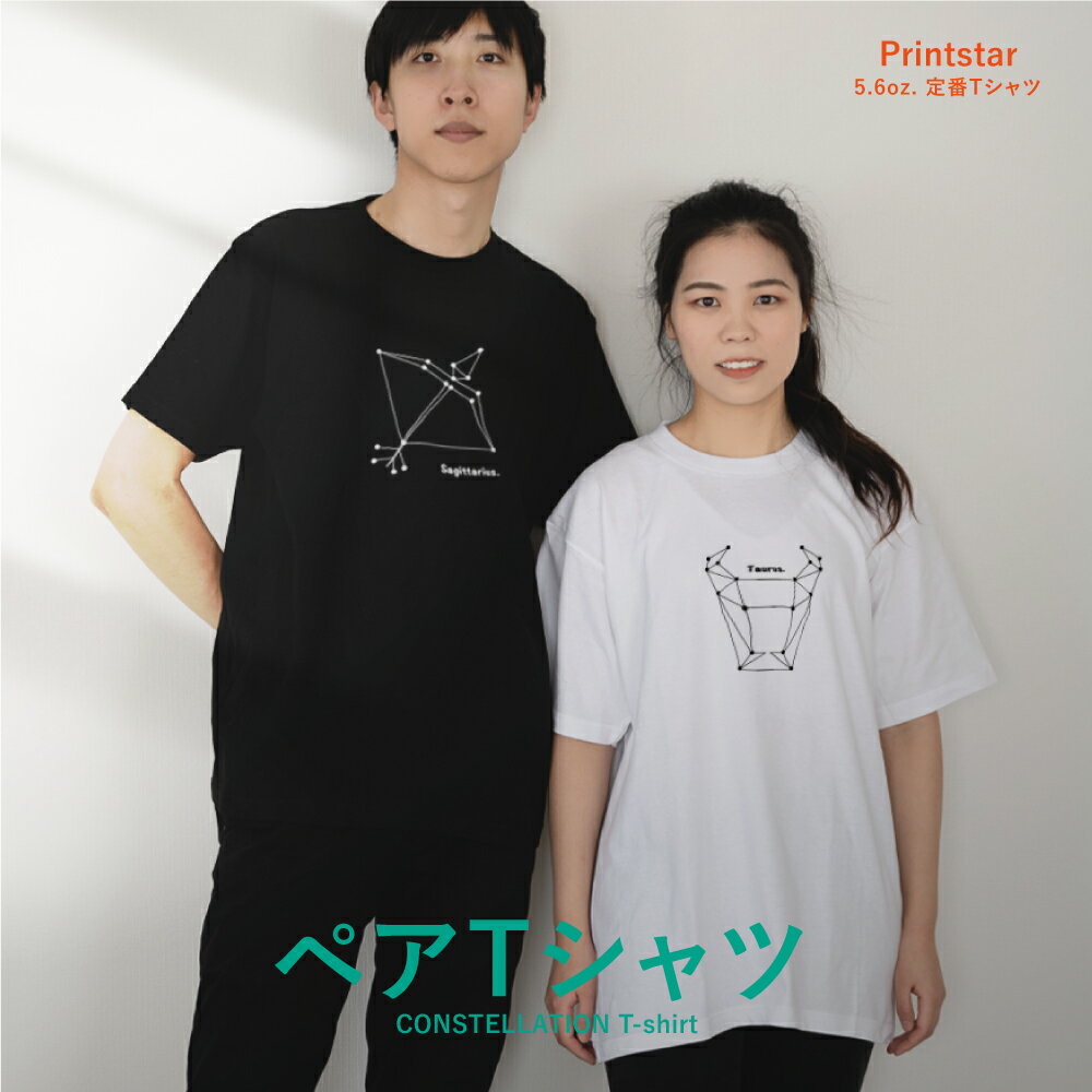 楽天ミツバ楽天市場店2枚セット ペア tシャツ ペアルック カップル 結婚祝い おもしろ ペア 服 プレゼント 彼氏 彼女 ハート ペアTシャツ バレンタインデー 安い 安価 格安 作成 オリジナル 印刷加工 受注生産 プリントプレゼント 誕生日 記念日 オーダーメイド t085-love1