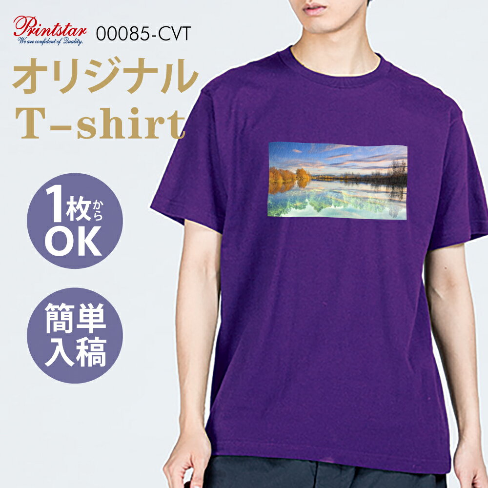 【本体色：パープル】 tシャツ 短袖 安い オリジナルTシャツ 写真 印刷加工 1枚から 送料無料  ...