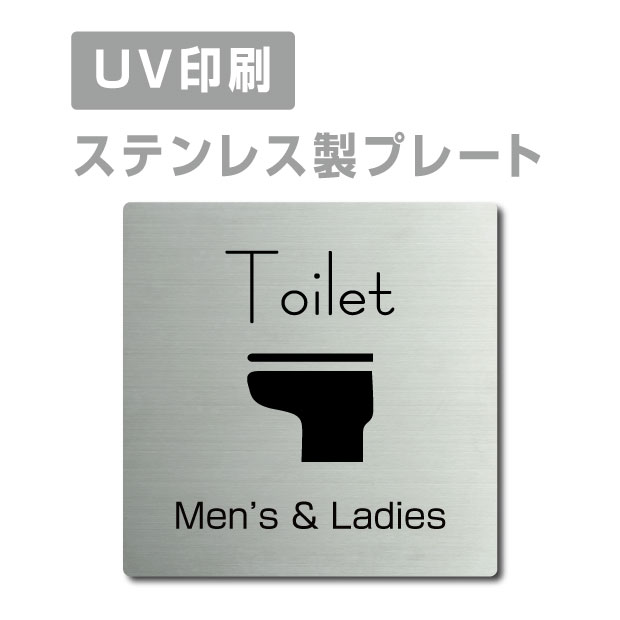 楽天ミツバ楽天市場店ステンレス製 両面テープ付【Men’s ＆ Ladies Toilet 】ステンレス ドアプレート ドア プレート W150mm×H150mm プレート看板 サインプレート ドアプレート 室名サイン 室名札 ドア 表示サイン ドアプレート 文字UV印刷加工 室内専用 strs-prt-31