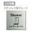 ƥ쥹 ξ̥ơաڥ롼 Showerۥƥ쥹 ɥץ졼 ɥ ץ졼 W150mmH150mm ץ졼ȴ ץ졼 ɥץ졼 ̾ ̾ ɥ ɽ ɥץ졼 ʸUVù strs-prt-41