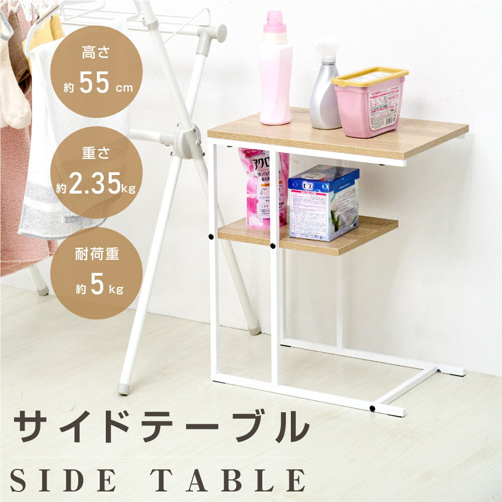 日本製 テーブル サイドテーブル コの字型 木目調 ミニテーブル 約幅45.5×奥行30×高さ55cm 簡単組立 多機能 家具 スチール センターテーブル コーヒーテーブル 北欧 天然木 おしゃれ ディスプレイラック サイドテーブル カフェテーブル 送料無料 tks-sdtb45