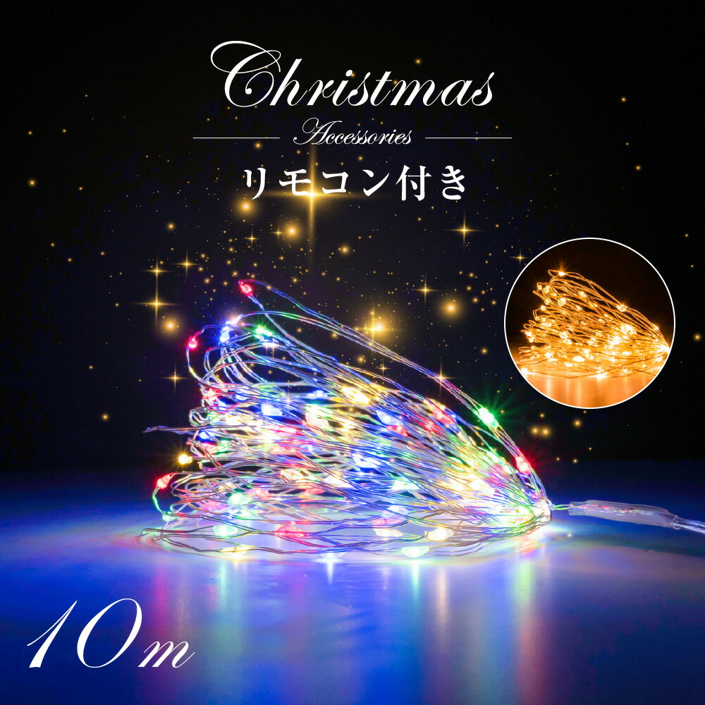 ꥹޥĥ꡼ ʥ LED 饤 ̲  100cm 100饤 Ӽ usb ꥹޥ    ޡǽ ⥳ 8ѥ  Christmas ̵ mmk-led10