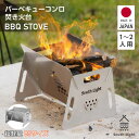 日本製 焚火台 超軽量設計 1台3役 [焚き火台 + バーベキューコンロ + 料理用コンロ] BBQ 薪 ソロ キャンプ アウトドア SouthLight コンパクト 簡単組立 初心者 持ち運び 携行便利 収納袋付属 アウトドア用品 送料無料 sl-fhtr-01