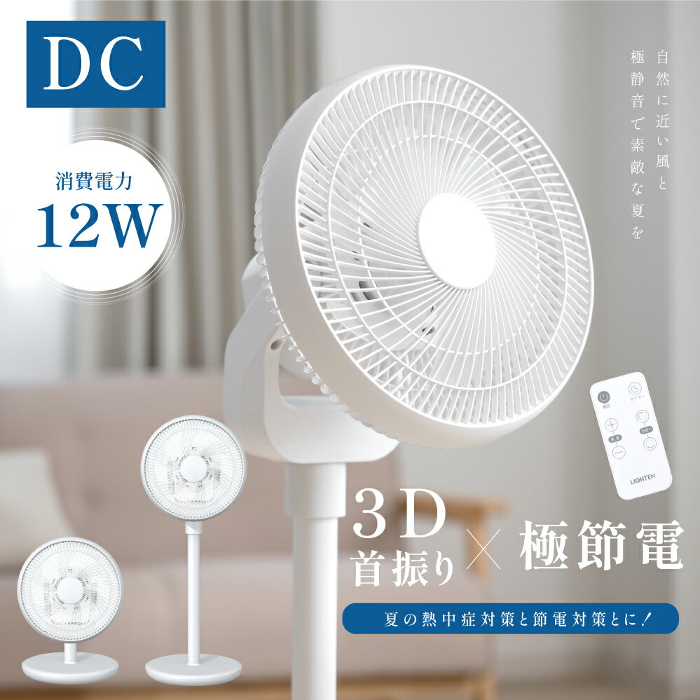 扇風機 USB給電式 サーキュレーター DCモーター 1台3役 リビング扇風機 省エネ 高...