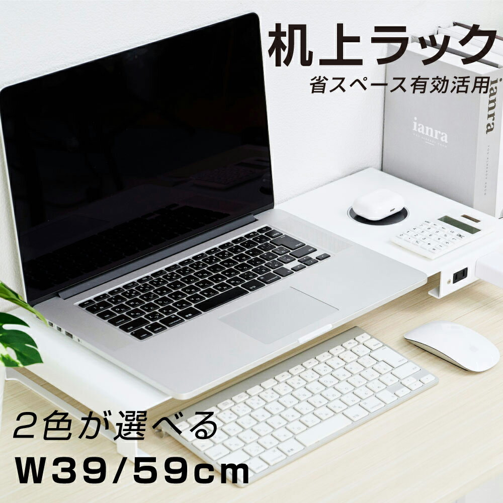 モニター台 モニタースタンド スチール製 机上台 横幅39cm 高さ6cm モニター 台 液晶モニター台 プリンター台 収納 …