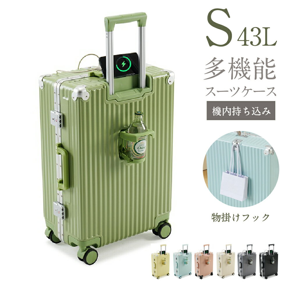 スーツケース フレームタイプ USBポート付き キャリーケー