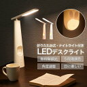 LED デスクライト ウサギ 授乳ライト ナイトライト 折りたたみ 無段階調光 五段階調色 USB給電＆コードレス式 2400mAh テーブルライト 卓上ライト 卓上照明 読書灯 子ども用 子供部屋 寝室 かわいい 卓上 送料無料 hsd-d420