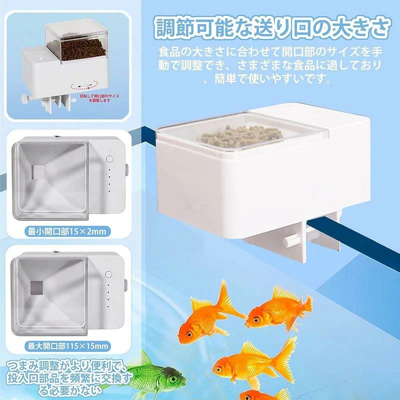 観賞魚用給餌器 カメ用給餌器 自動給餌機 餌調整機能 自動化給餌機 給餌器 4回給餌...