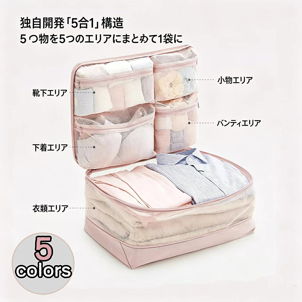 仕切り付き圧縮トラベルバッグ仕切って収納、まとめて圧縮。旅行の荷造りをもっと快適に。スーツケースの中、こんなお悩みありませんか？かさばる衣類でスペースが足りない。収納袋が増えて中身がごちゃつく。そんな荷造りのお悩みをすっきり整理します。ファスナーを閉じて、すっきり圧縮圧縮用ファスナーで衣類の厚みを抑え、スーツケース内のスペースを有効活用できます。圧縮前：約22cm ／ 圧縮後：約12cm用途で選べる2タイプ5in1 Lサイズ5つの収納スペース付き約45×32×22cm 圧縮後：約12cmベーシック Mサイズシンプル収納タイプ約40×30×22cm 圧縮後：約12cm5in1 Lサイズは1つのバッグに5つの収納スペースを備えた商品です。5点セットではありません。選べる5カラーやさしいパステルカラーをご用意しました。アイスブルーオーシャングリーンラベンダーパープルオートミールピンクベージュ商品仕様商品名仕切り付き圧縮トラベルバッグブランドBOEMAタイプ5in1 Lサイズ／ベーシック MサイズLサイズ約45×32×22cmMサイズ約40×30×22cm圧縮後高さ 約12cm素材ポリエステルカラーアイスブルー／オーシャングリーン／ラベンダーパープル／オートミール／ピンクベージュサイズは平置きでの採寸です。測定方法により1～2cm程度の誤差が生じる場合があります。収納量は衣類の厚さやたたみ方により異なります。詰め込みすぎた状態で無理にファスナーを閉めないでください。ご購入前に、お手持ちのスーツケースの内寸をご確認ください。モニター環境により、実際の商品と色味が異なって見える場合があります。【原産国／製造国: 中国】 .圧縮バッグ 旅行用 衣類収納 トラベルポーチ 仕切り付き 5in1 収納ケース 圧縮収納バッグ Lサイズ Mサイズ 大容量 スーツケース整理 メッシュポケット 持ち手付き ファスナー収納 荷造り 出張 旅行 帰省 衣替え 衣類整理 旅行かばん 収納ポーチ 撥水 軽量 整理整頓に便利な収納用品です。5色から選べます。おすすめ人気ランキングや旅行準備、家族旅行、ビジネス出張にも使いやすいアイテムです。。 指定された配送時間は承っておりません。=仕切り付き圧縮トラベルバッグ仕切って収納、まとめて圧縮。旅行の荷造りをもっと快適に。スーツケースの中、こんなお悩みありませんか？かさばる衣類でスペースが足りない。収納袋が増えて中身がごちゃつく。そんな荷造りのお悩みをすっきり整理します。ファスナーを閉じて、すっきり圧縮圧縮用ファスナーで衣類の厚みを抑え、スーツケース内のスペースを有効活用できます。圧縮前：約22cm ／ 圧縮後：約12cm用途で選べる2タイプ5in1 Lサイズ5つの収納スペース付き約45×32×22cm 圧縮後：約12cmベーシック Mサイズシンプル収納タイプ約40×30×22cm 圧縮後：約12cm5in1 Lサイズは1つのバッグに5つの収納スペースを備えた商品です。5点セットではありません。選べる5カラーやさしいパステルカラーをご用意しました。アイスブルーオーシャングリーンラベンダーパープルオートミールピンクベージュ商品仕様商品名仕切り付き圧縮トラベルバッグブランドBOEMAタイプ5in1 Lサイズ／ベーシック MサイズLサイズ約45×32×22cmMサイズ約40×30×22cm圧縮後高さ 約12cm素材ポリエステルカラーアイスブルー／オーシャングリーン／ラベンダーパープル／オートミール／ピンクベージュサイズは平置きでの採寸です。測定方法により1～2cm程度の誤差が生じる場合があります。収納量は衣類の厚さやたたみ方により異なります。詰め込みすぎた状態で無理にファスナーを閉めないでください。ご購入前に、お手持ちのスーツケースの内寸をご確認ください。モニター環境により、実際の商品と色味が異なって見える場合があります。【原産国／製造国: 中国】 .圧縮バッグ 旅行用 衣類収納 トラベルポーチ 仕切り付き 5in1 収納ケース 圧縮収納バッグ Lサイズ Mサイズ 大容量 スーツケース整理 メッシュポケット 持ち手付き ファスナー収納 荷造り 出張 旅行 帰省 衣替え 衣類整理 旅行かばん 収納ポーチ 撥水 軽量 整理整頓に便利な収納用品です。5色から選べます。おすすめ人気ランキングや旅行準備、家族旅行、ビジネス出張にも使いやすいアイテムです。。 指定された配送時間は承っておりません。=