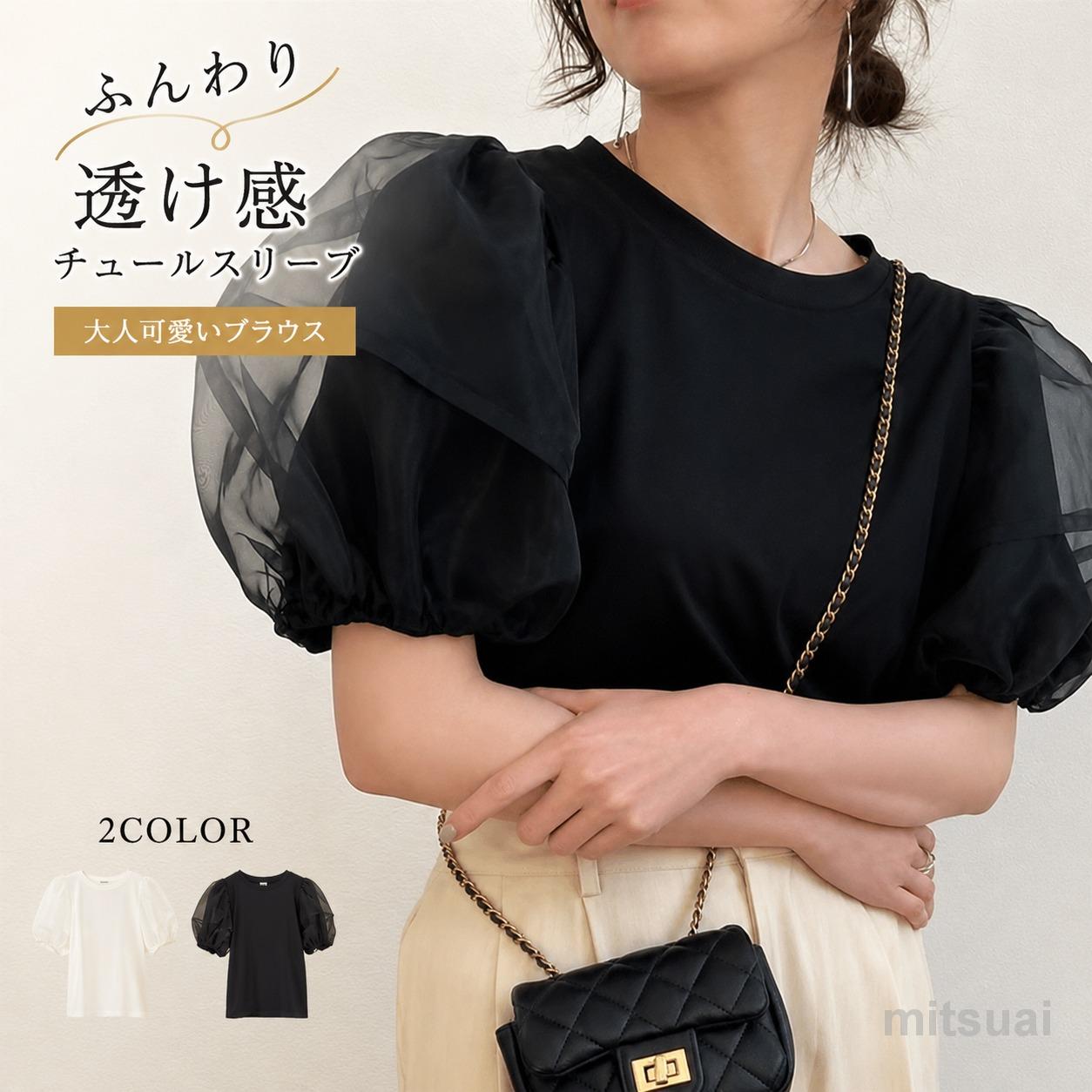 乐天商城 - 透け素材 チュールスリーブ シアー ブラック パフスリーブ ブラウス 半袖 レディース ふんわり シアトップ 夏 バルーン袖 可愛い パフ袖 バルーン 白 黒 ラウンドネック Tシャツ ランタンスリープ ブラック ホワイト 上品 フェミニン オフィス デート