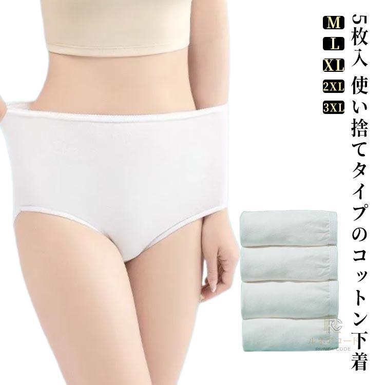 5枚入 使い捨てタイプのコットン下着 肌に優しい綿素材を使用しており、敏感肌の方にも安心してご利用いただけます。 使い捨てに便利な設計ながら、必要に応じて洗濯して再利用も可能です。 旅行や入院時の必需品として、また緊急避難時の衛生用品としても役立ちます。 Mから3XLまでの幅広いサイズを展開しており、さまざまな体型に対応しています。 サイズ M L XL 2XL 3XL サイズについての説明 【M】参考ウエスト：55-60cm 　参考体重：40kg以内【L】参考ウエスト：60-67cm 　参考体重：40kg-45kg【XL 】参考ウエスト：67-73cm　参考体重：45kg-55kg【2XL】参考ウエスト：73-80cm　参考体重：55kg-65kg【3XL 】参考ウエスト：80-87cm　参考体重：65kg-75kg 素材 コットン 色 ホワイト(5枚組) 備考 ●サイズ詳細等の測り方はスタッフ間で統一、徹底はしておりますが、実寸は商品によって若干の誤差(1cm〜3cm )がある場合がございますので、予めご了承ください。●商品の色は、撮影時の光や、お客様のモニターの色具合などにより、実際の商品と異なる場合がございます。あらかじめ、ご了承ください。●製品によっては、生地の特性上、洗濯時に縮む場合がございますので洗濯時はご注意下さいませ。▼色味の強い製品によっては他の衣類などに色移りする場合もございますので、速やかに（脱水、乾燥等）するようにお願いいたします。▼生地によっては摩擦や汗、雨などで濡れた時は、他の製品に移染する恐れがございますので、着用の際はご注意下さい。▼生地の特性上、やや匂いが強く感じられるものもございます。数日のご使用や陰干しなどで気になる匂いはほとんど感じられなくなります。