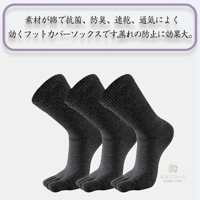 五本指ソックス メンズ くるぶし5本指靴下 綿 吸汗 通気 消臭 四季適用 カジュアル...