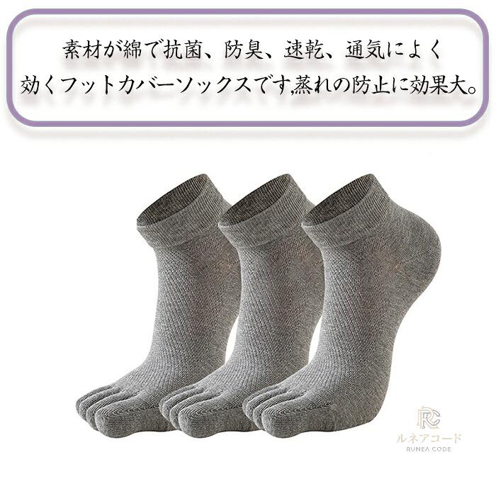 三ツ合通商ショップの五本指ソックス メンズ くるぶし5本指靴下 綿 吸汗 通気 消臭 四季適用 カジュアル 男の子 女の子 靴下 破れにくい 丈夫な靴下 スポーツ 登山作業用 3足セット グレー/ブラック｜アングル2
