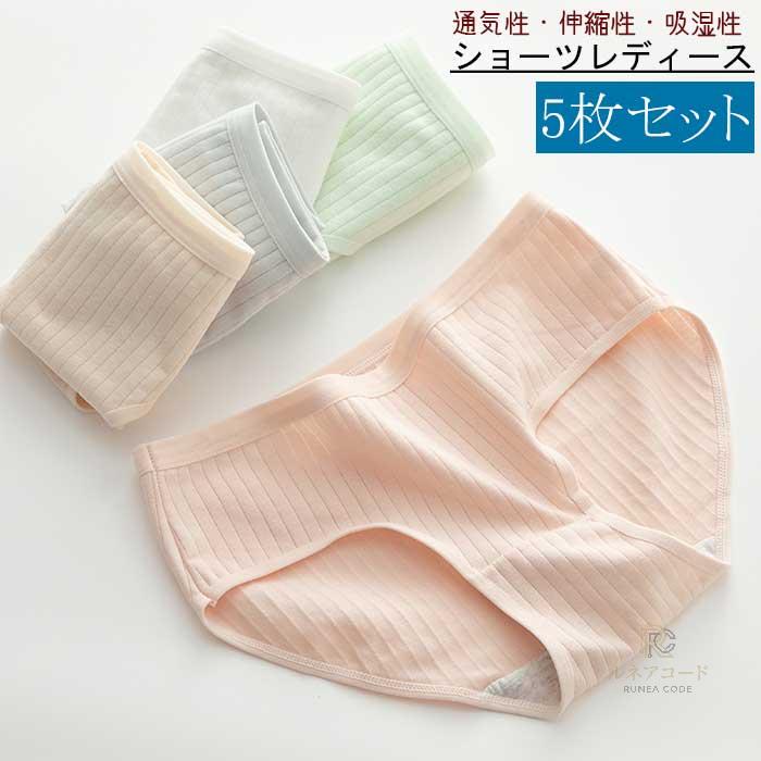 ショーツ レディース パンツ綿 可愛い 無地 透気快適 蒸れにくい 優しい肌触り 肌にやさしい 吸湿 通気 締め付けない ショーツ 女性 下着 美尻ショーツ