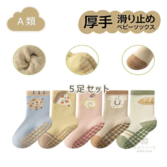 ●サイズ:XS/S/M/L ●高品質な肌ざわり： 通気性が高く履き心地の良いコットン素材を使って、蒸れを防いで素足をやさしく包み込みます。保温性、柔軟性、通気性、耐久性があり、お肌の弱い方にも最適です。 ●優れる伸縮性： 伸縮性のある履き心地のいいやさしい素材なので、足を締めていなく、厚手でしっかりとした生地なので、秋冬に最適防寒靴下です。今からの季節大活躍してくれます。 ●厚手のテリー素材のデザインで、普通の靴下より暖かいです。 ●滑り止めソール：靴下にゴム製滑り止めが付いているので、フローリングなどでの滑りを防止します。 歩く練習をする赤ちゃんに安全にご利用いただけます。 ※サイズには多少の誤差が出る場合が御座います。ご了承下さい。 ※画像撮影時の状況や、PC上の環境により多少色合いが異なって見える場合があります。