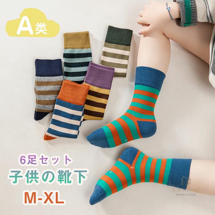 素材：高品質の綿素材を使用しており、丁寧に編み込んでおり、快適で弾力性があり、柔らかく肌にやさしいです♪ サイズ： M:足の長さ13-15cm約3-5歳 ,L:足の長さ16-18m約6-8歳 XL:足の長さ19-22cm約9-12歳♪ 機能：通気性、吸汗性、デオドラント性があり、赤ちゃんの足を保護します♪しなやかで着脱が簡単♪ カジュアルなデイリーユースでのお出かけはもちろん、スポーツ・通園通学にも幅広くご利用いただけま♪ご自身のお子様にはもちろんご親戚やご友人へのお祝いやプレゼントにも最適です♪ ※画像撮影時の状況や、PC上の環境により多少色合いが異なって見える場合があります。