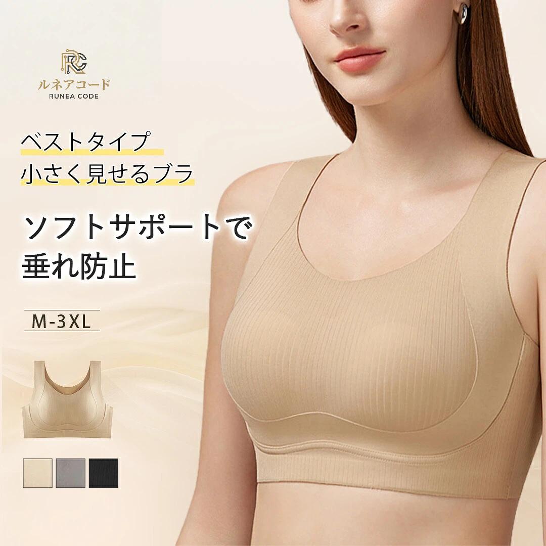 ＼人気定番シリーズ 新色追加／ [ベストタイプ] シームレス 小さく見せるブラ ジェ...