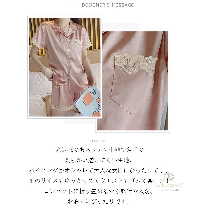 パジャマ レディース 半袖 ルームウェア 半袖パジャマ 寝巻 上下セット 部屋着 前...