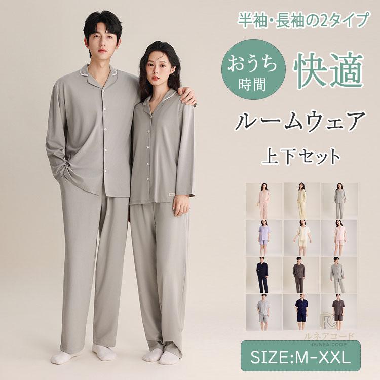 商品詳細 商品名 パジャマ メンズ レディース 上下セット 長袖 半袖 長ズボン 半ズボン お揃い ペアパジャマ ルームウェア 春 夏用 モダール素材 涼感 薄手 快適 柔らかい 通気性 吸汗 速乾 ナイトウェア 寝間着 カップル おしゃれ 可愛い プレゼント ギフト対応 サイズ m l xl xxl カラー 女性用：no1-no6 男性用：no7-no12 商品メリット ★おうちでのリラックスタイムも、ちょっとした外出も、この1枚でok♪ ★春夏の快眠サポートに、ぜひ取り入れてみてください。やさしい肌ざわりで、夜の時間がもっと心地よくなります。　 ★このセットは半袖＋短パンと長袖＋長ズボンの2タイプをご用意。ライフスタイルや季節に合わせて選べる、万能パジャマです。 ★薄手のtシャツ素材を使用し、汗ばむ季節でもさらっと快適。部屋着やワンマイルウェアにも使えるシンプルなデザインです。 ご使用上の注意 ●お肌に合わない場合や、かぶれ・かゆみ等を感じた場合はご使用をおやめください。 ●メーカーの生産時期や生産ロットにより、同じ商品でも色の出方（濃淡）や柄が多少異なる場合がございます。 また、撮影時の光の加減やお客様がお使いのモニターの影響などにより、 商品紹介画像の色と実際の商品の色が若干異なる場合もございます ●サイズは測り方により誤差が生じる場合がございます。 同じサイズでも色やデザインによって若干大きさが異なる場合もございます。 ●本来の目的以外でのご使用はおやめください。 素材 綿47.5％　モダール47.5％ スパンテックス5％ 生産国 made in china