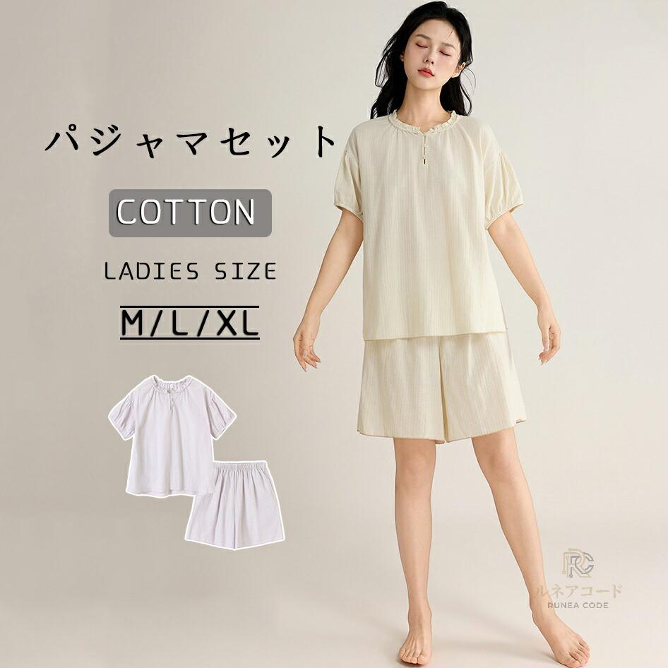 ★ 商品詳細 ■商品名:パジャマ レディース 部屋着 ■商品内容： 上下セット ショートパンツ セット ■適合季節：夏 ■素材：綿100 ■商品情報 ●クールタッチ生地で、夏の蒸し暑さをおさえる——高支数コットン生地を厳選し、自然なクール感を持ち、透気性と吸湿性に優れて肌に張り付かず、エアコンをつけても冷たすぎず、一晩中肌をさらさらに保ち、日本の夏季の蒸し暑さにも楽に対応できます。 ●肌触りが非常に柔らかく、上品で穏やかな光沢感が魅力です。 ●呼吸する生地を使用し、通気性抜群でムレにくく、長時間着用しても快適な着心地を保ちます。 ■サイズ:m l xl ▲注意事項 ※寸法は手作業で計測しているため、多少の誤差が生じる場合がございます。予めご了承ください。 ※商品画像はライトの下で撮影しており、ご覧いただくモニター等の違いで画像と実商品の色合いが若干異なる場合がございますので、予めご了承下さい。 ■パジャマ レディース 綿100 半袖 夏 夏用 パジャマセット ルームウェア 上下セット 半ズボン 短パン ショートパンツ セット 春 かわいい おしゃれ 無地 涼しい 薄手 薄地 ゆったりしたシルエット 女性 ギフト コットン ハーフパンツ 部屋着 20代 30代 40代 size:m l xl
