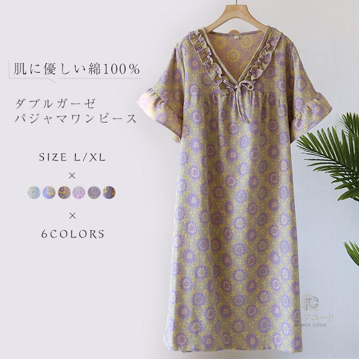 ルームウェア ワンピース レディース 夏 半袖 ダブルガーゼ 綿 ミモレ丈 ランジェリー 部屋着 花柄 総柄 切り替え パジャマ ネグリジェ ルームワンピース 大人 寝巻き ナイトウェア 睡眠 綿100% コットン ゆったり 大きいサイズ ロングワンピース フリル 春夏 送料無料