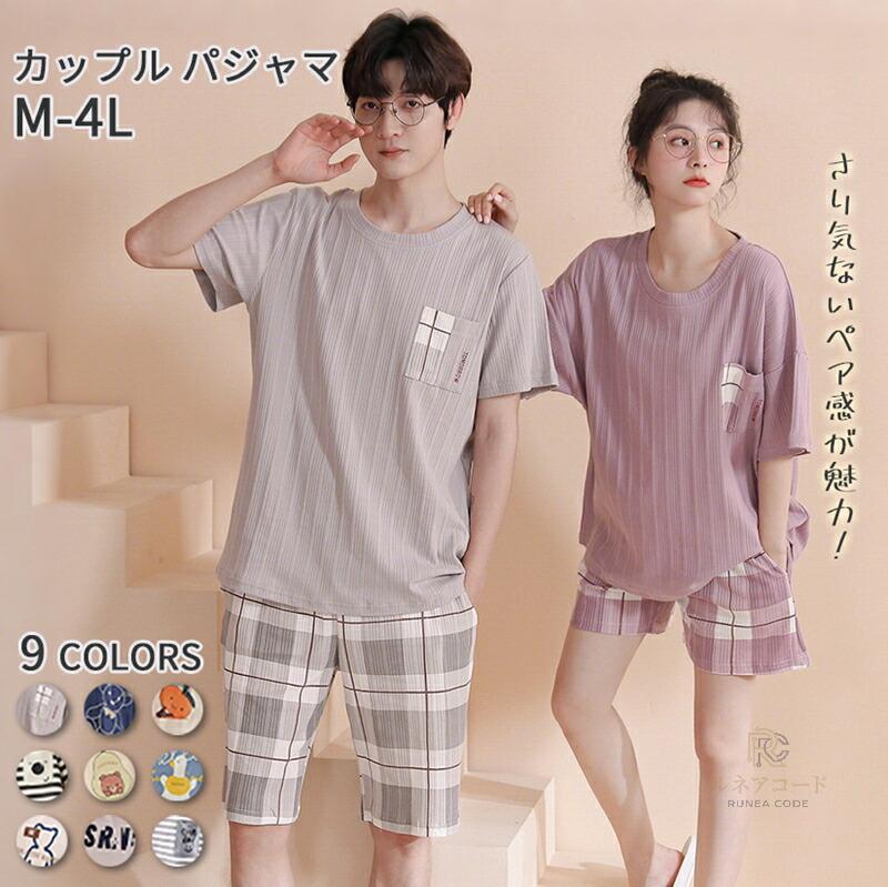 商品詳細 商品特徴人気のプリント×カラーパンツを取り入れたトップスとパンツの上下セットです。 半袖丈のゆったりトップス&amp;程よい丈感ハーフパンツで、今っぽいラフ感ばっちりなデザイン。 着心地のいい綿混素材で、リラックスタイムにはもちおん、ワンマイルウェアとしても最適です！ いろんなタイプのクマのプリントと夏らしい鮮やかなカラーパンツが可愛い！ カラーパンツは定番のブラックトレンドカラーのグリーンやパープルをご用意しました。 お友達とのおそろいコーデや、プレゼントにもおすすめです。 仕様 【素材】コットン+ポリエステル 【カラー】9色 【サイズ】写真参考 形、色、質感が、商品ページ上と実物で異なって見える場合がございます。予めご了承くださいませ。