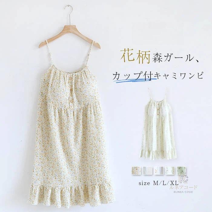 カップ付き 綿 花柄 レディース キャミソールワンピース ルームウエア ノースリーブ コットン フリル チュニック パジャマ ワンピース プルオーバー ボタン 吊りワンピ 部屋着 大人 寝巻き ナイトウェア ゆったり 快適 春 夏 通気性 可愛い キャミ ガーリー 送料無料