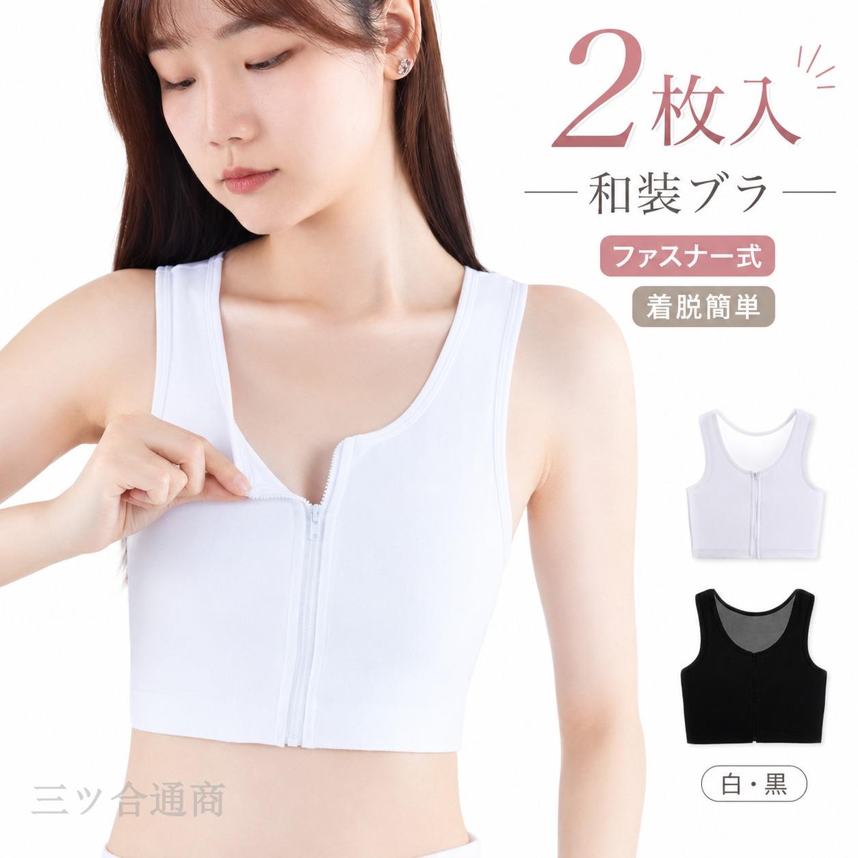 背中には通気性に優れたメッシュ素材を使用し、ムレをおさえ、快適な着心地です。 和装用のブラを着用することで、着物にあったスッキリしたラインになり、着崩れしにくくなります。 ●商品の色は、撮影時の光や、お客様のモニターの色具合などにより、実際の商品と異なる場合がございます。あらかじめ、ご了承ください。 ●製品によっては、生地の特性上、洗濯時に縮む場合がございますので洗濯時はご注意下さいませ。 ▼色味の強い製品によっては他の衣類などに色移りする場合もございますので、速やかに（脱水、乾燥等）するようにお願いいたします。 ▼生地によっては摩擦や汗、雨などで濡れた時は、他の製品に移染する恐れがございますので、着用の際はご注意下さい。 ▼生地の特性上、やや匂いが強く感じられるものもございます。数日のご使用や陰干しなどで気になる匂いはほとんど感じられなくなります。