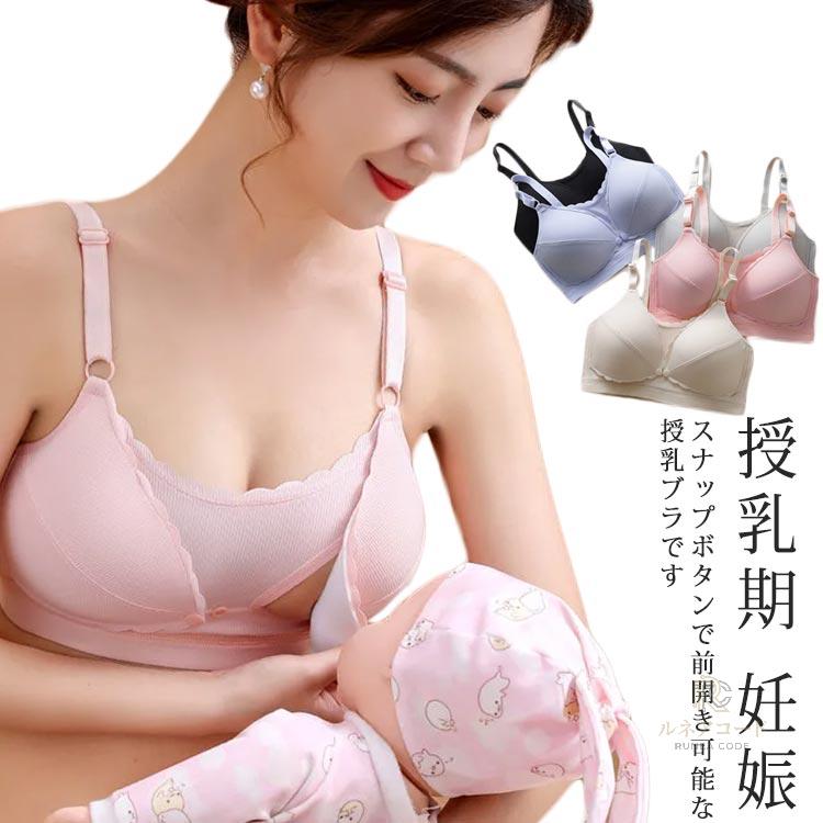 授乳ブラ マタニティ ブラ 前開き 垂れ ノンワイヤー ナイトブラ 授乳期 妊娠 ノンワイヤーブラ ストラップオープン 可愛い パッド ブラジャー おしゃれ 育乳 谷間 可愛い ママ 産前産後 妊娠中 レディース インナー 女性下着 スナップボタン 幅広ストラップ