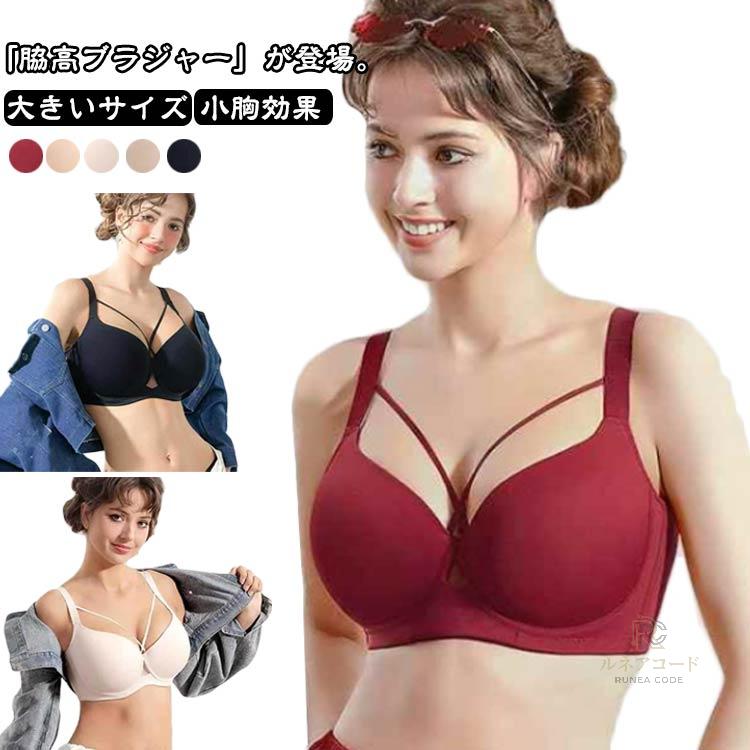 ブラジャー 脇高ブラ 大きいサイズ 小胸 効果 補正 産後 補正下着 盛れる 寄せ 下着 女性 レディース インナー 谷間 脇肉 背肉 ランジェリー 寄せ 上げ mitsuai-10014528 三ツ合通商ショップ パッケージ画像