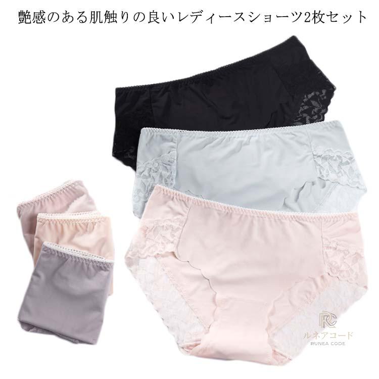 ショーツ レディース 2枚セット レース 下着 ストレスフリー シンプル きれいめ マ...