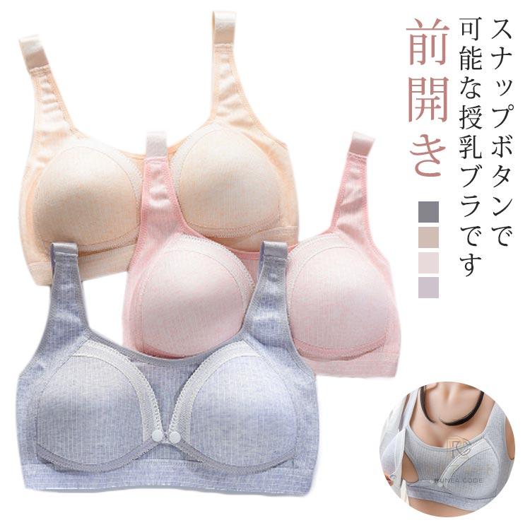 スナップボタンで前開き可能な授乳ブラです カップの裏地には綿生地を使用し、お肌にも優しく気持ち良い着け心地 ノンワイヤーなので、締めつけ感が無く痛くありません 3D立体構造で包み込むようにバストをホールドし、垂れを防止。 脇までしっかりサポートし、横流れを防ぎます 4段階ホックでの調節が可能で、サイズアップにも対応しました。 幅広な滑り止め肩ひもが、肩への負担を軽減し理想的な位置へバストを誘導します サイズ 34/75BC 36/80BC 38/85BC 38/90BC 40/95BC サイズについての説明 34 おすすめカップ75BC 下バスト73-7736 おすすめカップ80BC 下バスト78-8238 おすすめカップ85BC 下バスト83-8740 おすすめカップ90BC 下バスト88-9242 おすすめカップ95BC 下バスト93-97※サイズは平置き実寸になります。サイズ表の実寸法は商品によって1-3cm程度の誤差がある場合がございます 素材 コットン、ポリエステル 色 ベージュ ピンク ライトピンク グレー 備考 ●サイズ詳細等の測り方はスタッフ間で統一、徹底はしておりますが、実寸は商品によって若干の誤差(1cm〜3cm )がある場合がございますので、予めご了承ください。 ●商品の色は、撮影時の光や、お客様のモニターの色具合などにより、実際の商品と異なる場合がございます。あらかじめ、ご了承ください。●製品によっては、生地の特性上、洗濯時に縮む場合がございますので洗濯時はご注意下さいませ。▼色味の強い製品によっては他の衣類などに色移りする場合もございますので、速やかに（脱水、乾燥等）するようにお願いいたします。▼生地によっては摩擦や汗、雨などで濡れた時は、他の製品に移染する恐れがございますので、着用の際はご注意下さい。▼生地の特性上、やや匂いが強く感じられるものもございます。数日のご使用や陰干しなどで気になる匂いはほとんど感じられなくなります。