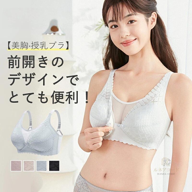 ブランド （ヴェーミア） 品名 美胸・授乳ブラ カラー ベージュ/ピンク/ブラック/ブルー 仕様 サイズ：M/L/XL/2XL/3XL/4XL ホック：4段4列 ストラップ：取り外し不可 ワイヤー：ノンワイヤー サイドボーン：なし 素材：レース/綿 商品詳細 妊娠期・授乳期に使いやすい前開きタイプの授乳ブラです。 ノンワイヤーでやさしい着け心地ながら、美しいバストラインをサポート。 通気メッシュ仕様でムレにくく、快適に着用できます。 こんな方に おすすめ 授乳しやすいブラをお探しの方 締め付け感が苦手な方 やさしい着け心地とサポート感を両立したい方 妊娠期・授乳期も快適に過ごしたい方 備考 商品のカラーは、撮影時の光やモニター環境により実際の商品と異なる場合がございます。 関連キーワード 小さく見せるブラ,ノンワイヤーブラ,ノンワイヤーブラ40代 50代 60代,ブラジャー, ナイトブラ, 痛くない おやすみブラ, 補正下着,横流れ防止 産後 大きいサイズブラジャー,脇高 脇肉ブラ, 補正ブラ, 脇高ブラジャー, 下着女性,脇肉 上向きバスト,寄せる 集める 締め付けない 育乳 美胸