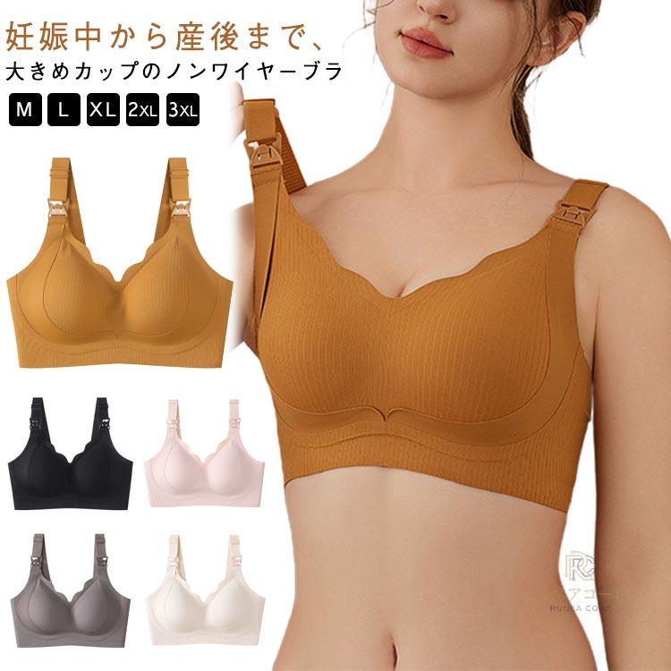 妊娠中から産後まで、大きめカップのノンワイヤーブラ 授乳も楽々、一日中快適なやさしいブラ 授乳が簡単にできる前開きデザインで、夜中の授乳や外出先でもストレスフリー。 大きいサイズにも対応し、カップが浮きにくくフィット感抜群。 通気性の良い柔らかな素材で、長時間の着用でもムレにくく快適。 5色展開で気分やコーデに合わせて選べる、見た目も美しいデザイン。 妊婦さんのデリケートな肌にやさしく、肌トラブルを軽減。 サイズ M L XL 2XL 3XL サイズについての説明 ※実寸法は商品によって若干の誤差がある場合がございます。 素材 ポリエステル・ナイロン 色 ブラック ピンク グレー キャラメル色 ベージュ 備考 ●サイズ詳細等の測り方はスタッフ間で統一、徹底はしておりますが、実寸は商品によって若干の誤差(1cm〜3cm )がある場合がございますので、予めご了承ください。●商品の色は、撮影時の光や、お客様のモニターの色具合などにより、実際の商品と異なる場合がございます。あらかじめ、ご了承ください。●製品によっては、生地の特性上、洗濯時に縮む場合がございますので洗濯時はご注意下さいませ。▼色味の強い製品によっては他の衣類などに色移りする場合もございますので、速やかに（脱水、乾燥等）するようにお願いいたします。▼生地によっては摩擦や汗、雨などで濡れた時は、他の製品に移染する恐れがございますので、着用の際はご注意下さい。▼生地の特性上、やや匂いが強く感じられるものもございます。数日のご使用や陰干しなどで気になる匂いはほとんど感じられなくなります。