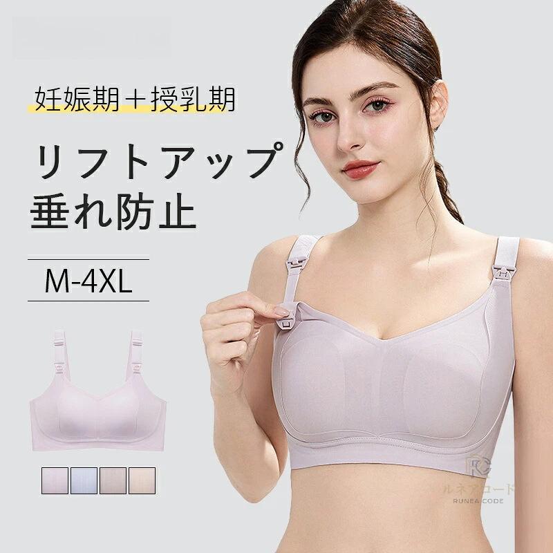 上開き授乳ブラ ノンワイヤー授乳ブラ 7A抗菌素材 たるみ横流れ防止 美胸 授乳 上...