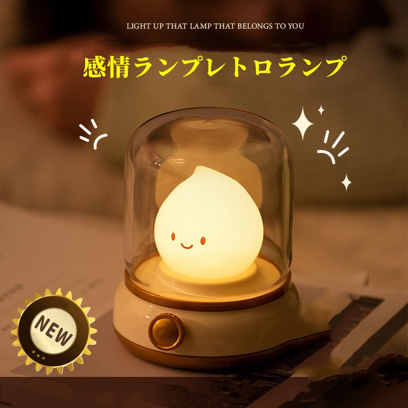 OMnyokki 感情油ライト 照明 テーブルランプ 寝室 卓上 スタンド 子供 目に優しい おしゃれ LED USB 充電 ナイトライト シリコン 電気 キャラクター 動物 デスクライト ライト 授乳 子供部屋 夜間 カワイイ クリスマス
