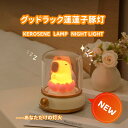 OMnyokki グッドラック蓮蓮子豚灯 寝室 卓上 スタンド 子供 目に優しい おしゃれ LED USB 間接照明 ベッド 調光 調色 充電 ナイトライト シ...