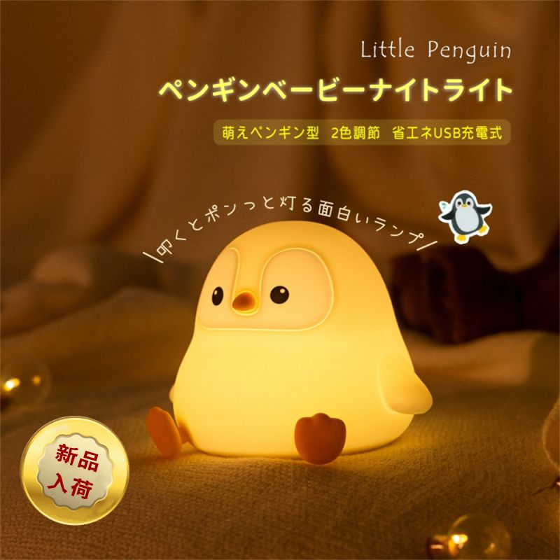 楽天市場】ペンギン（ライト・照明器具｜インテリア・寝具・収納