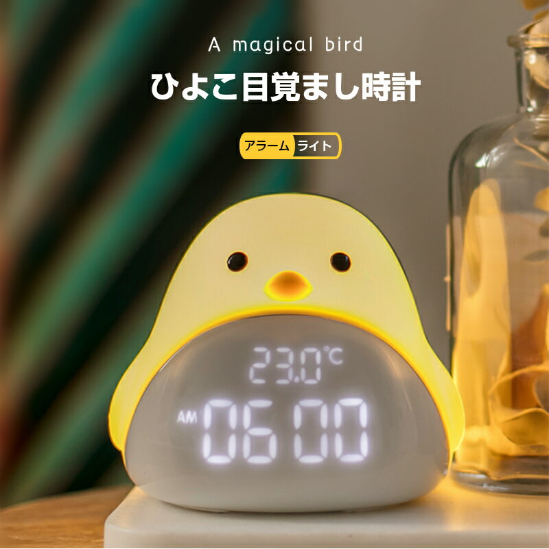 目覚まし時計 かわいい みんな探してる人気モノ 目覚まし時計 かわいい インテリア 寝具 収納