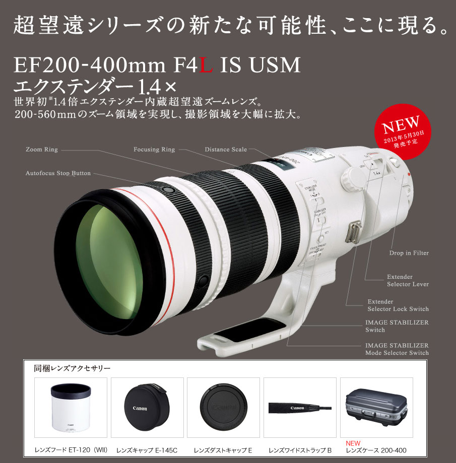 楽天市場】ef200-400mm 1.4xの通販 楽天市場】ef200-400mm 1.4xの通販