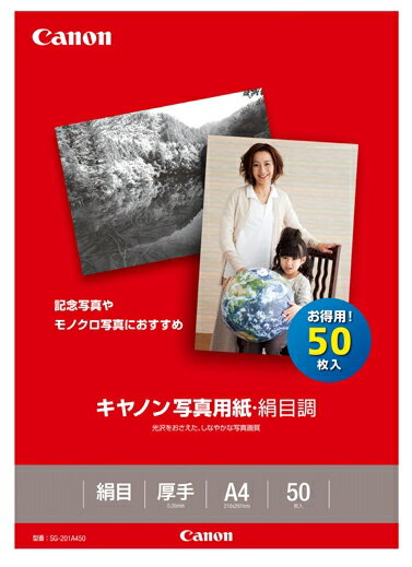 Rakuten - キヤノンスーパーフォトペーパー・絹目調　A4　50枚　Canon SG-201A450　JAN:4960999405155 [02P05Nov16]