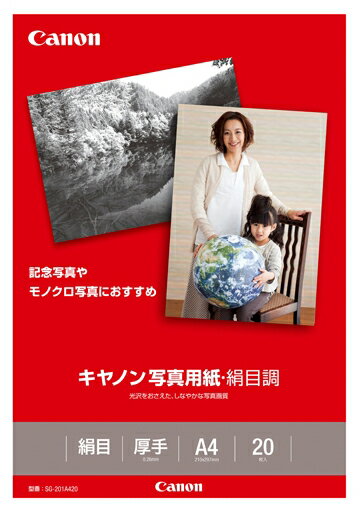 A4 Size Paper - キヤノンスーパーフォトペーパー・絹目調　A4　20枚 Canon SG-201A420 JAN:4960999405148 [02P05Nov16]