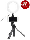ETSUMI VLOGスターターキットαアルファ VE-2255 6インチLEDリングライト + スタンド + スマートフォンホルダーセット [02P05Nov...